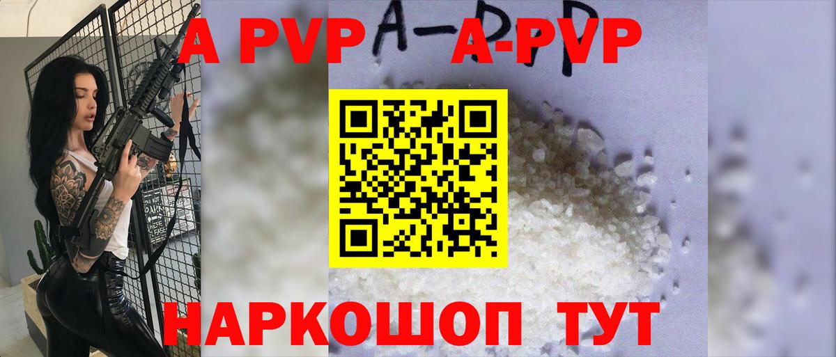 Alpha-PVP мука  APVP СК  Нарткала  Alfa_PVP СК  Вход с VPN 