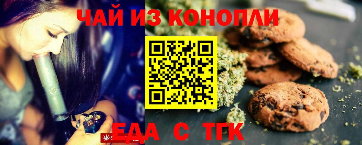 Нарткала  Еда ТГК марихуана  Вход с VPN 