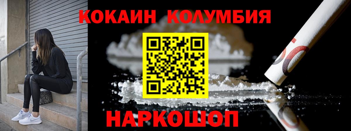 Кокаин 99%  Вход с VPN  Cocaine 98%  Нарткала 