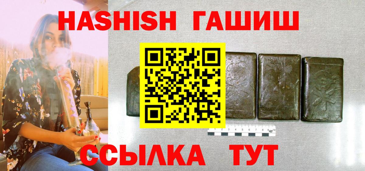 Гашиш хэш  ГАШ хэш  Вход с VPN  Нарткала 