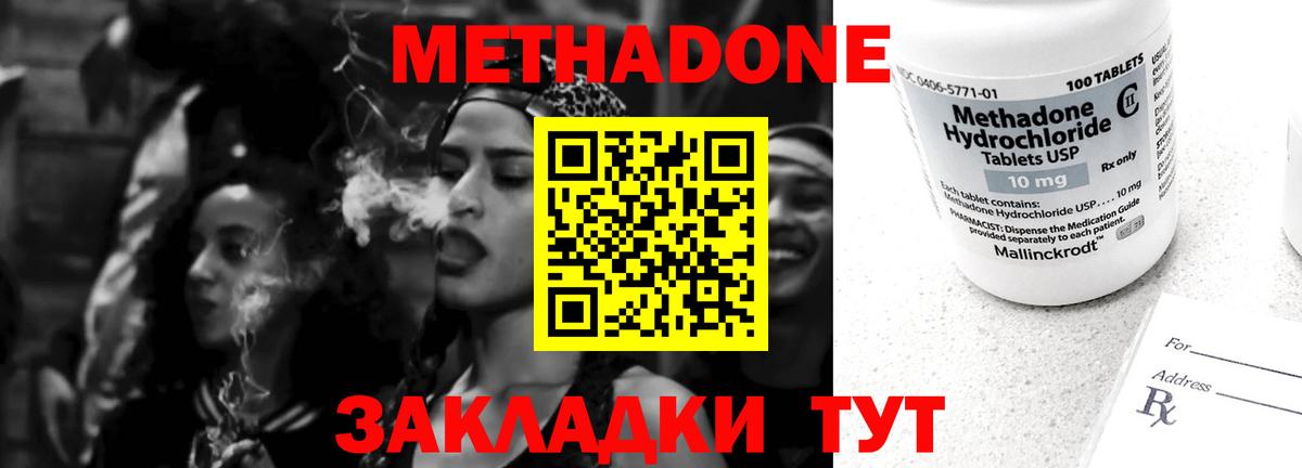 Метадон белоснежный  Вход с VPN  Нарткала  mega ссылки  Метадон кристалл 